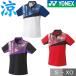  Yonex теннис бадминтон wi мужской игра рубашка женский женский рубашка-поло с коротким рукавом теннис одежда прохладный UV. пот скорость . система электро- полиэстер сделано в Японии 