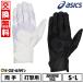  exchange free baseball batting glove Junior adult both hand for Asics Neo Revive batting glove gloves high school baseball correspondence color have 3121B090bate embroidery possible (T)