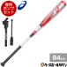  Asics legato Zero bat бейсбол для софтбола Composite 84cm 725g в среднем специальный компрессор комплект 3121A266 FRP возвращенный товар замена не возможна 