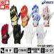 замена бесплатный бейсбол перчатки подающего обе рука Asics Gold stage batting перчатки batting перчатка рука ...3121A633bate вышивка платный возможно (T)