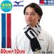  Mizuno сейчас . производства полотенце / тонкий muffler полотенце охлаждающие средства с карманом 32JY0131 футбол / футбол аксессуары полотенце 