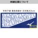 �~�Y�m MIZUNO �f�J�����h�J���� ������ �t�F�C�X�^�I�� ���ϔ����� 34cm�~80cm 32JYD102 �X�|�[�c�^�I�� ���Y ��100�� 2026�NNEW���f�� ���H�\(N) �֘A�摜5