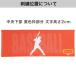 �~�Y�m MIZUNO �f�J�����h�J���� �싅 �����������t�F�C�X�^�I�� ������ �X�|�[�c�p�^�I�� ���{�� 32JYD12000 2026�NNEW���f�� �֘A�摜5