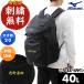  сейчас только вышивка сервис сумка примерно 40L Mizuno команда рюкзак 40L 33JD3102 рюкзак Day Pack часть ..... посещение школы сумка вышивка платный возможно (B)