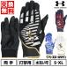  замена бесплатный бейсбол перчатки подающего взрослый обе рука Under Armor UNDER ARMOUR UA clean выше Pro промывание в воде возможно 6001312 2025 год NEW модель bate вышивка платный возможно (T)