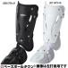  Asics batting leg-guards ( left right optional ) high school baseball rule correspondence goods BPF260 strike person for batter protector rega-tsurega-z