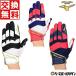  exchange both ways free shipping baseball safety gloves left hand for catcher Mizuno Pro impact absorption pad attaching washing with water possible 1EJED160