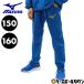  Mizuno pi стерео брюки тренировочные штаны Junior для P2MF7170 футбол детский ученик начальной школы Wind брейкер мужчина девочка Kids 