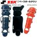  софтбол catcher щитки подросток SSK двойной cup rega-tsurega-z catcher средства защиты для принимающего JSA Mark ввод сделано в Японии CSLJ110C