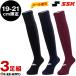 SSK �\�b�N�X 3���g �Ђ��ネ���O �W���j�A �J���[�\�b�N�X �A���_�[�\�b�N�X �X�g�b�L���O �C�� 19cm?21cm