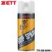  Z grip slipping cease baseball maintenance supplies bat exclusive use ZOM42