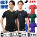  бейсбол нижняя рубашка короткий рукав круглый вырез Fit SSK SCβ dry Spark . пот скорость . стрейч мягкость SCB019LH одежда общий мужской нижняя рубашка название inserting платный возможно (U)
