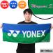  Yonex знак вышивка ввод теннис бадминтон спорт полотенце мужской женский для мужчин и женщин унисекс 40×100cm спортивный полотенце антибактериальный обработка AC1035