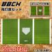  бейсбол для беттер коврик обе удар сиденье комплект длина 150× ширина 273cm правый беттер * левый беттер двоякое применение беттер box удар сиденье левый правый искусственный газон класть только удар . batting элемент ..BBCH