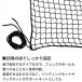 �싅 ���K �h���l�b�g 3�~3m �o�b�e�B���O �l�b�g �R �q�� �d�� � �\�t�g�{�[�� ���悯 �u���b�N �h���l�b�g �o�b�N�l�b�g �ی�l�b�g ���S�l�b�g ���i BBCH �֘A�摜3