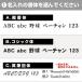 �{�̕ʔ��� �o�b�g���w�����b�g�X�^���h�p ������v�����g�I�v�V���� �l�[�� �}�[�N���H �}�[�N ������ ���O���� �l�[�����H ���� ���c �L�O�i ���H�\(P) �֘A�摜2