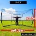 �싅 ���K �O���[�g�E�H�[���l�b�g �d�� � �\�t�g�Ή� 4.8�~2.7m �o�b�e�B���O�Q�[�W �o�b�e�B���O�l�b�g �o�b�N�l�b�g ��^ ���[�o�b�O�t�� �싅�l�b�g BBCH �֘A�摜3