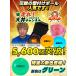 �싅 �肢������!?�`���̃O���[�u�^�t����p�{�[�� �O���u�|�P�b�g���^�{�[�� ���a��7.6/10cm �`�� �^�t�� �ی^ �ی` �����e�i���X BBCH �֘A�摜1