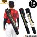  baseball bat case 1 pcs insertion Z Pro stay tas adult 2022 latter term BCP7101