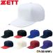  Z бейсбол шесть person все вязаный Baseball колпак тренировка шапочка BH121