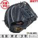  замена бесплатный бейсбол catcher mito подросток для софтбола Junior ребенок правый бросание Z ZETT Zero One stage для принимающего BJC712612-2900 type установка возможность (G) 2026 год NEW модель 