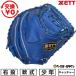  замена бесплатный бейсбол catcher mito для софтбола Junior ребенок Kids правый бросание Z ZETT soft стерео a серии для принимающего BJC742612-2500 type установка возможность (G) 2026 год NEW модель 