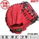  замена бесплатный бейсбол catcher mito подросток для софтбола правый бросание Z ZETT Grand герой CM красный × черный BJC762622F-6419-LH 2026 год более поздняя модель type установка возможность (G)