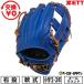  замена бесплатный бейсбол перчатка подросток для софтбола Junior ребенок правый бросание Z ZETT Grand герой круговой размер :S type установка возможность (G) BJG762620 2026 год NEW модель 