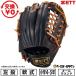  замена бесплатный бейсбол перчатка подросток для софтбола Junior ребенок левый бросание Z ZETT Grand герой круговой размер :M type установка возможность (G) BJG762640 2026 год NEW модель 