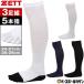  baseball socks 3 pair collection 5 fingers Junior adult black white navy blue Z color socks socks shoes under knees on long type long BK035B BK035 BK035C boy child child for general 