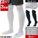  baseball socks 3 pair collection Junior adult black white navy blue Z white color socks socks shoes under BK03CS BK03CM BK03CL BK03CO boy for general 