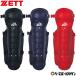  Z подросток софтбол для rega-tsuBLL5240 подросток Junior щитки rega-z