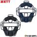  бейсбол catcher маска для софтбола взрослый Z Pro стойка tas catcher средства защиты для принимающего SG Mark соответствие требованиям товар BLM3218