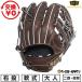  замена бесплатный бейсбол перчатка для софтбола взрослый правый бросание Z ZETT Neo стойка tasLE 2 . рука для .. рука для размер 4 Brown × черный BRG312640-3719 type установка возможность (G) 2026NEW