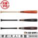�������� �싅 �o�b�g � ��l �ؐ� ���[�����O�X Rawlings Big Stick Elite ��ؐ� 82cm 83cm 84cm 84cm ��ʗp ���C�v�� �_�P�J���o ���{�� BRHW6BSE