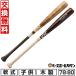  замена бесплатный бейсбол bat для софтбола Junior ребенок из дерева low кольцо sRawlings BIG STICK ELITE для софтбола Junior 78cm 80cm средняя школа бейсбол соответствует сделано в Японии BRJW5DK 2025 год NEW