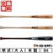  exchange free baseball bat softball type wooden adult Z Pro stay tas84cm 800g average BWT30484 wrapping un- possible 