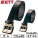  бейсбол ремень взрослый чёрный темно-синий ZETT Z длинный модель эмаль Gold пряжка талия 120cm соответствует BX920L