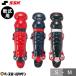  baseball catcher leg-guards softball type general SSK double cup rega-tsurega-z catcher protector for catcher JSBB Mark entering SG Mark eligibility goods CNL2100C