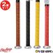 2 piece set low ring s baseball grip tape color type bat maintenance EACB11S01