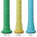�싅 �O���b�v�e�[�v �C�[�X�g�� EASTON HYPE FIRE �t���[ + �^�b�N �O���b�v �A�N�Z�T�� EBBG26SHY �o�b�g�O���b�v�e�[�v �֘A�摜1
