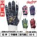  exchange free baseball safety gloves left hand adult low ring s Blizzard stretch ventilation Short belt EBG23S07bate embroidery possible (T)