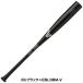 �O���b�v�e�[�v���� 1�N�ۏ؁����������싅 �o�b�g ���w�d�� ���� �C�[�X�g�� BLACK MAGIC 80cm 750g AB�o�����X EBL3BM ���N�p �W���j�A�p �֘A�摜3