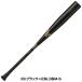 �O���b�v�e�[�v���� 1�N�ۏ؁����������싅 �o�b�g ���w�d�� ���� �C�[�X�g�� BLACK MAGIC 80cm 750g AB�o�����X EBL3BM ���N�p �W���j�A�p �֘A�摜4
