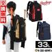  замена бесплатный бейсбол Junior для рюкзак low кольцо sRawlings подросток для сумка 33L bat 2 шт. входит .2025 год поздняя версия NEW модель детский рюкзак 