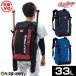  замена бесплатный бейсбол рюкзак 33L рюкзак Junior ребенок low кольцо sRawlings Junior рюкзак bat 2 шт. входит . детский рюкзак EBP16F01