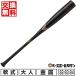  exchange free baseball bat high school softball type middle . softball type metal East nBLACK MAGIC R5 ALLOY 82cm 83cm 84cm black ENS3BM-S