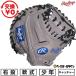  замена бесплатный бейсбол catcher mito для софтбола Junior ребенок правый бросание low кольцо sRawlings HYPER TECH R9 серый для принимающего размер 31.5 GJ6R92AFS type установка возможность (G)