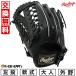  замена бесплатный бейсбол перчатка взрослый для софтбола low кольцо sHYPER TECH R2G для аутфилдера размер :12.5 GR5FHTB88FS левый бросание черный type установка возможность (G)