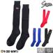 baseball socks black navy blue red blue Kubota slaga- color socks socks J-60
